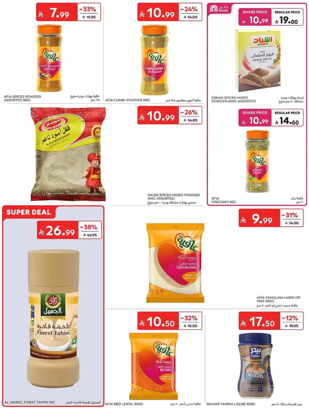 Carrefour Weekly Summer Super Deals | Latest Leaflets page 35
