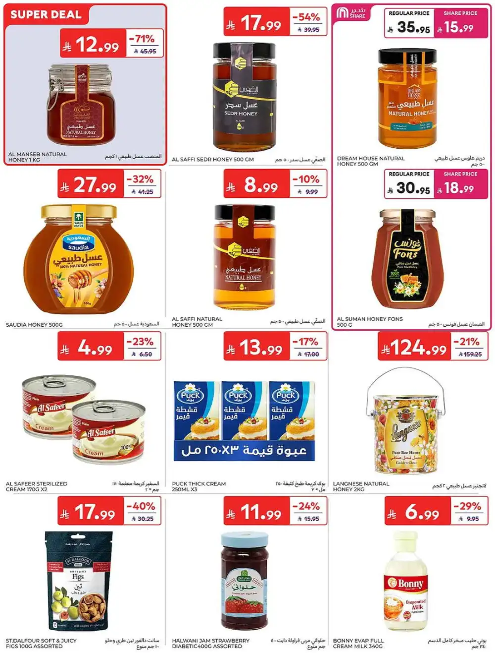 Carrefour Weekly Summer Super Deals | Latest Leaflets page 38