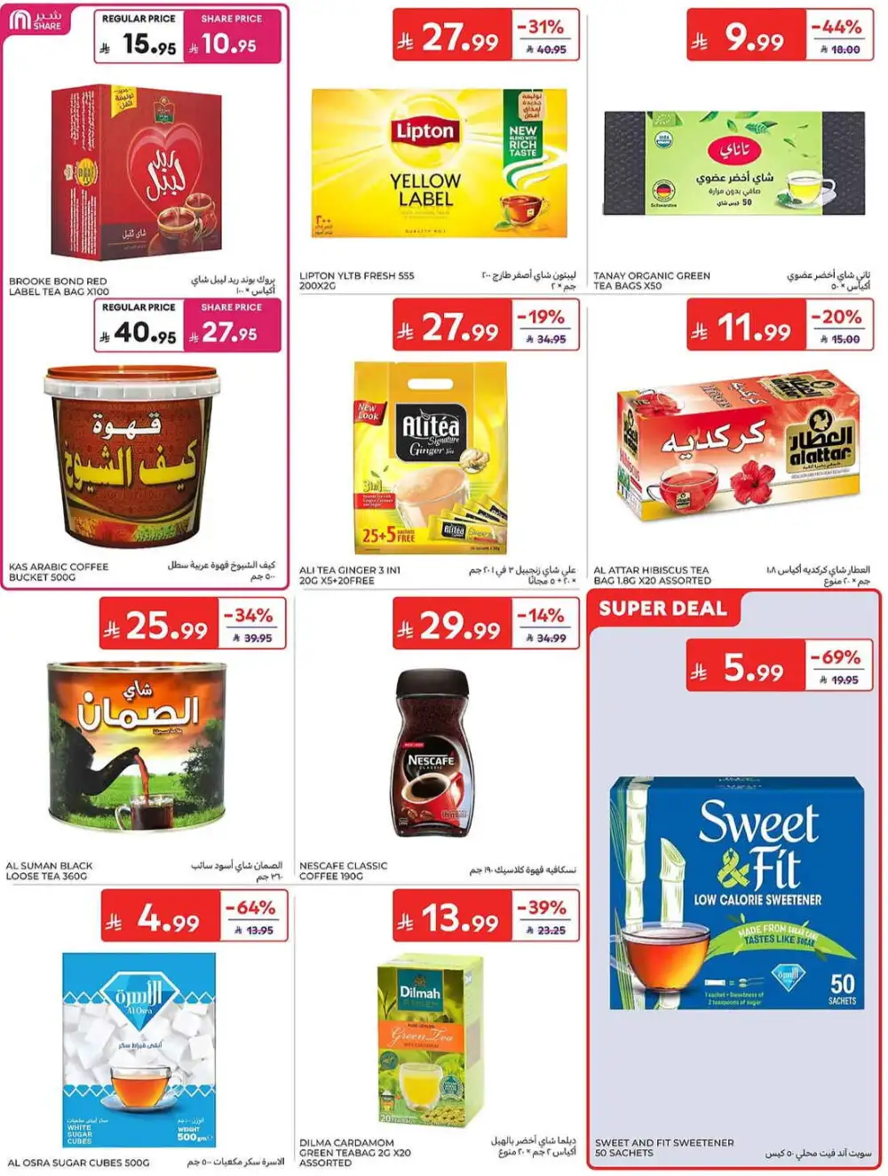 Carrefour Weekly Summer Super Deals | Latest Leaflets page 39