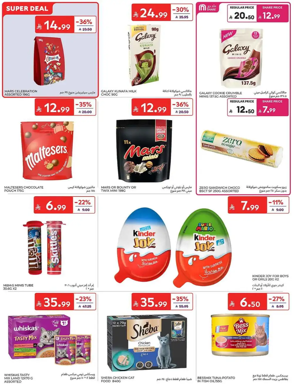 Carrefour Weekly Summer Super Deals | Latest Leaflets page 40
