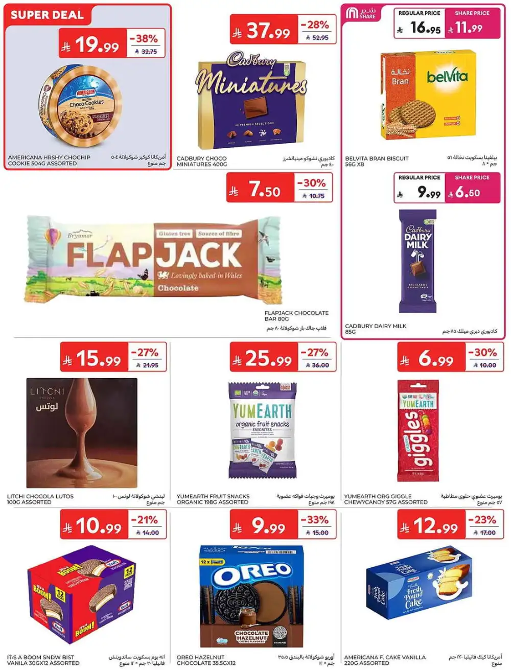 Carrefour Weekly Summer Super Deals | Latest Leaflets page 42