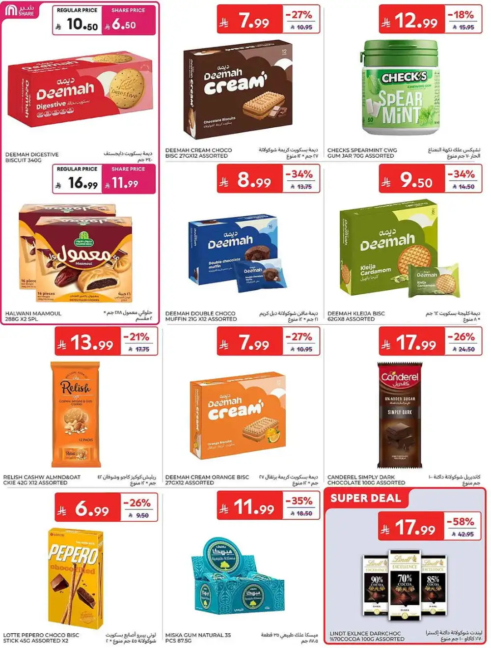 Carrefour Weekly Summer Super Deals | Latest Leaflets page 43