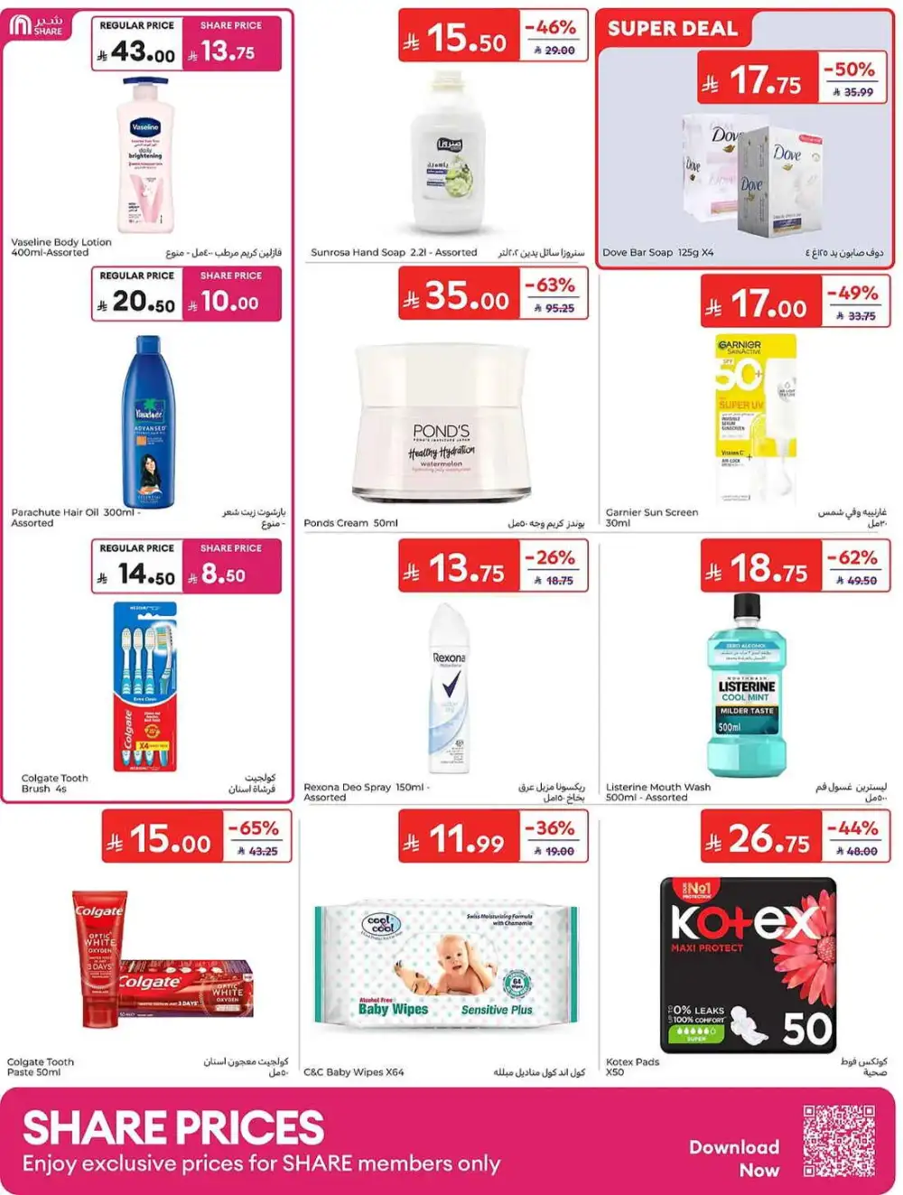 Carrefour Weekly Summer Super Deals | Latest Leaflets page 46