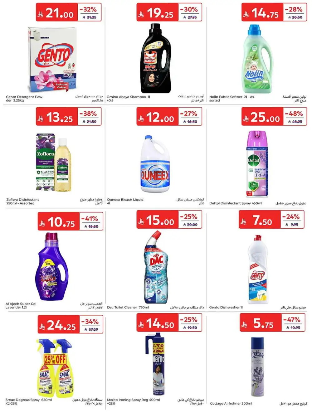 Carrefour Weekly Summer Super Deals | Latest Leaflets page 49