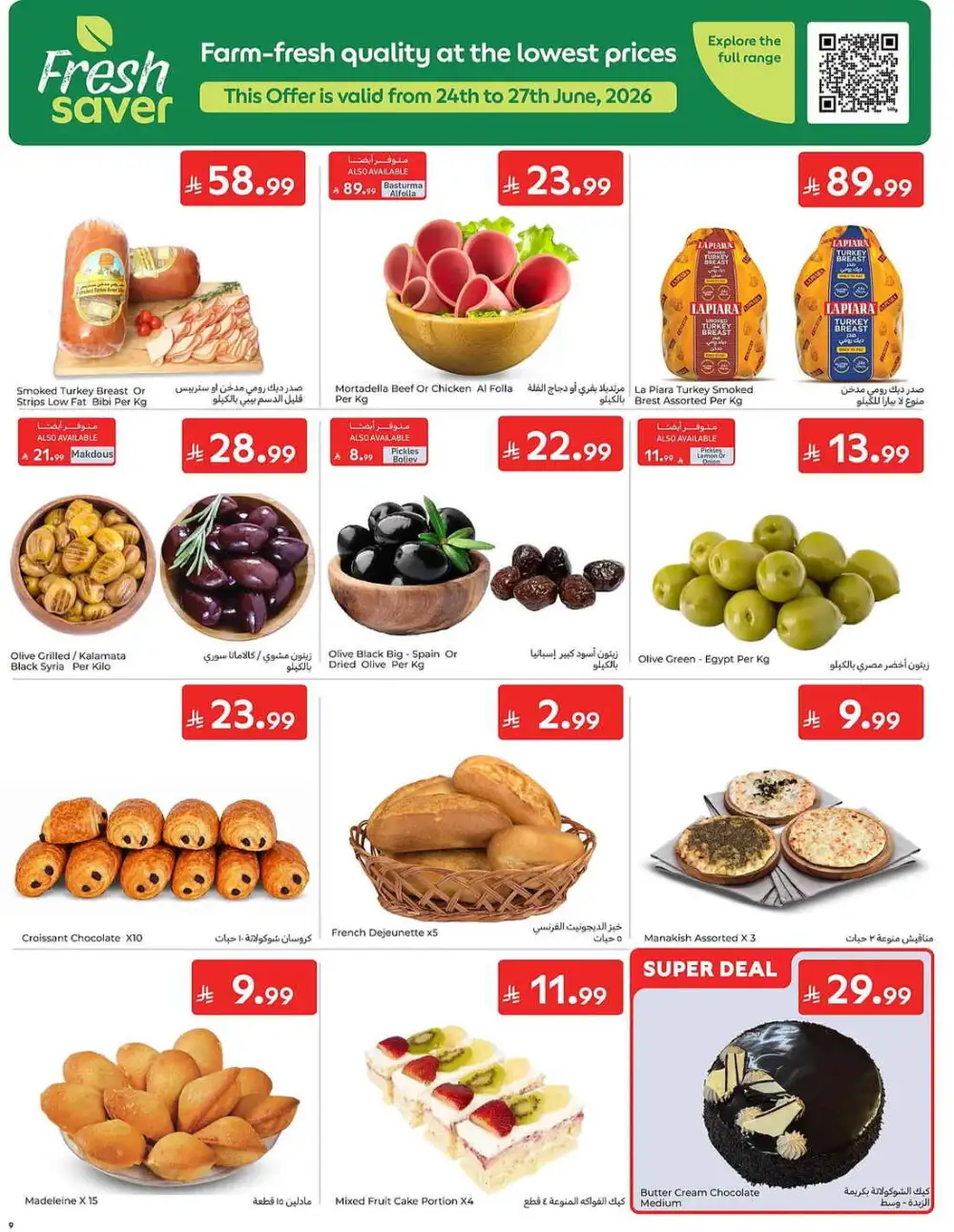 Carrefour Weekly Summer Super Deals | Latest Leaflets page 5