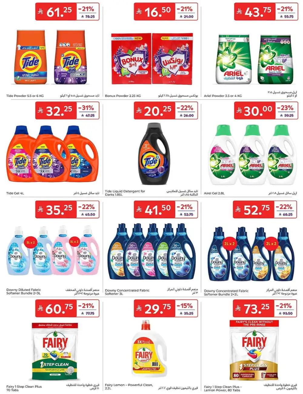 Carrefour Weekly Summer Super Deals | Latest Leaflets page 53