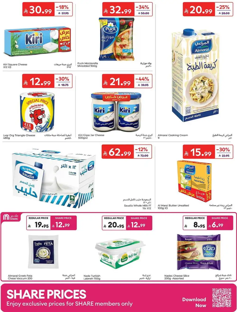 Carrefour Weekly Summer Super Deals | Latest Leaflets page 6