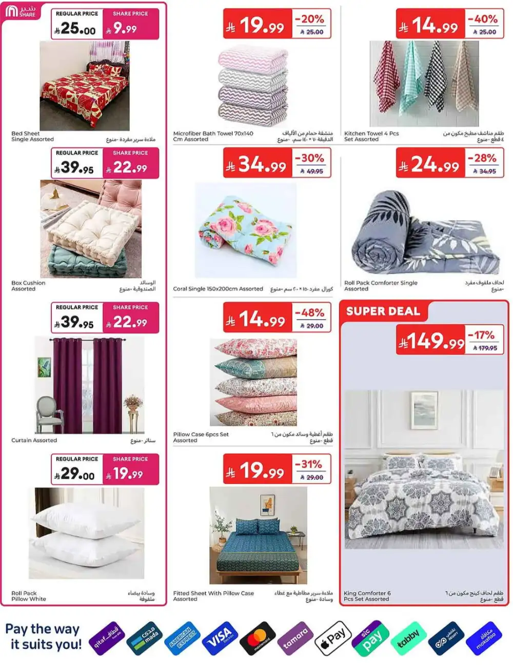 Carrefour Weekly Summer Super Deals | Latest Leaflets page 62