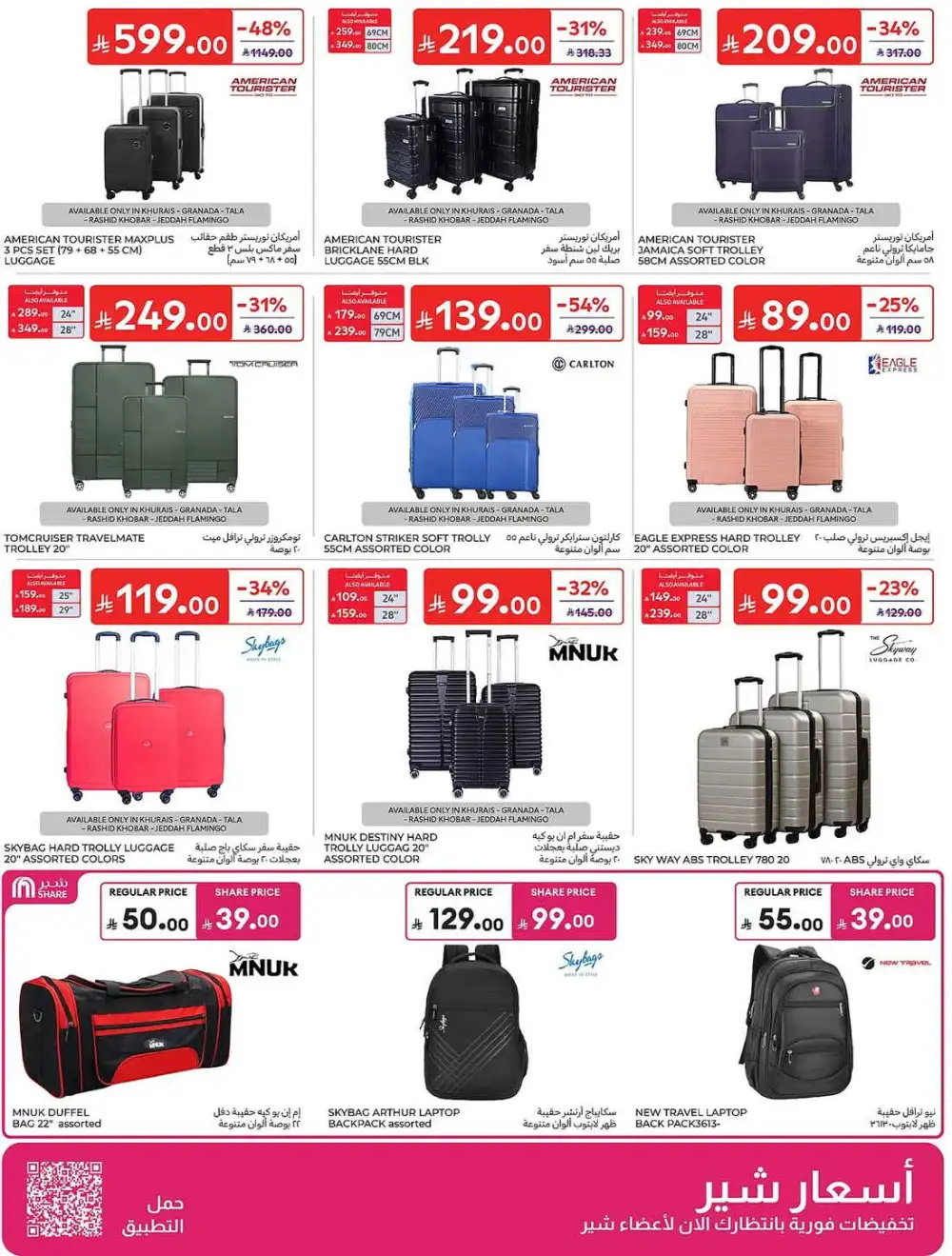 Carrefour Weekly Summer Super Deals | Latest Leaflets page 63