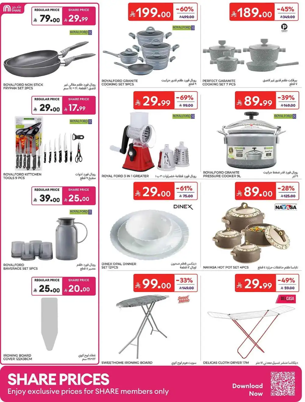 Carrefour Weekly Summer Super Deals | Latest Leaflets page 64