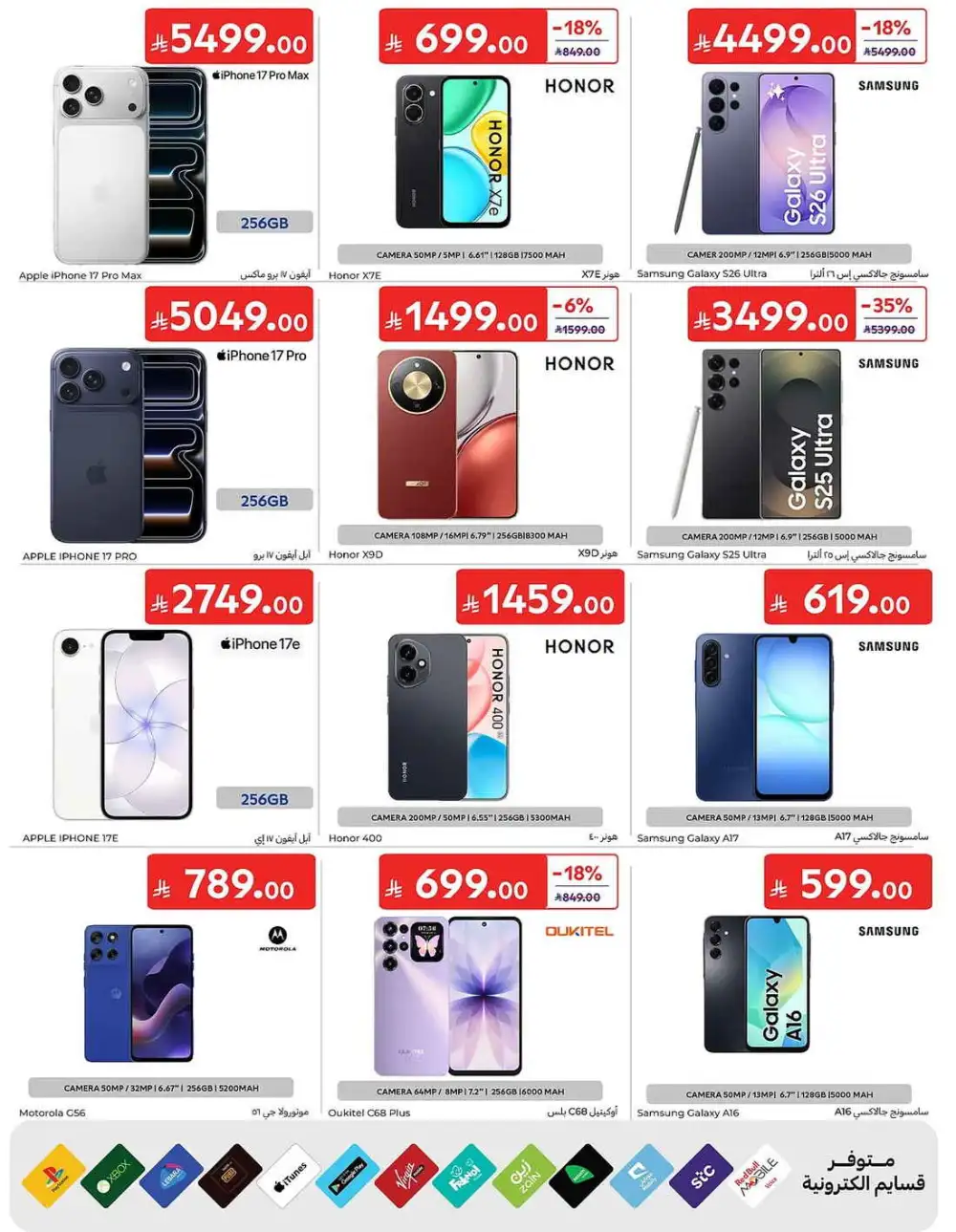 Carrefour Weekly Summer Super Deals | Latest Leaflets page 65