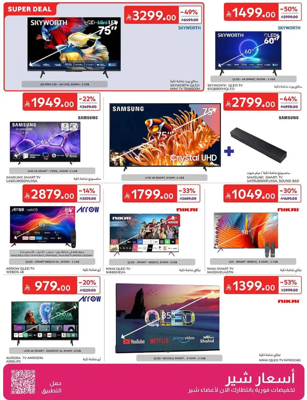 Carrefour Weekly Summer Super Deals | Latest Leaflets page 67