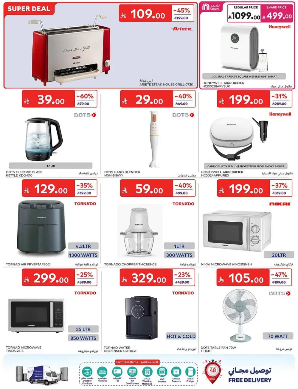 Carrefour Weekly Summer Super Deals | Latest Leaflets page 69