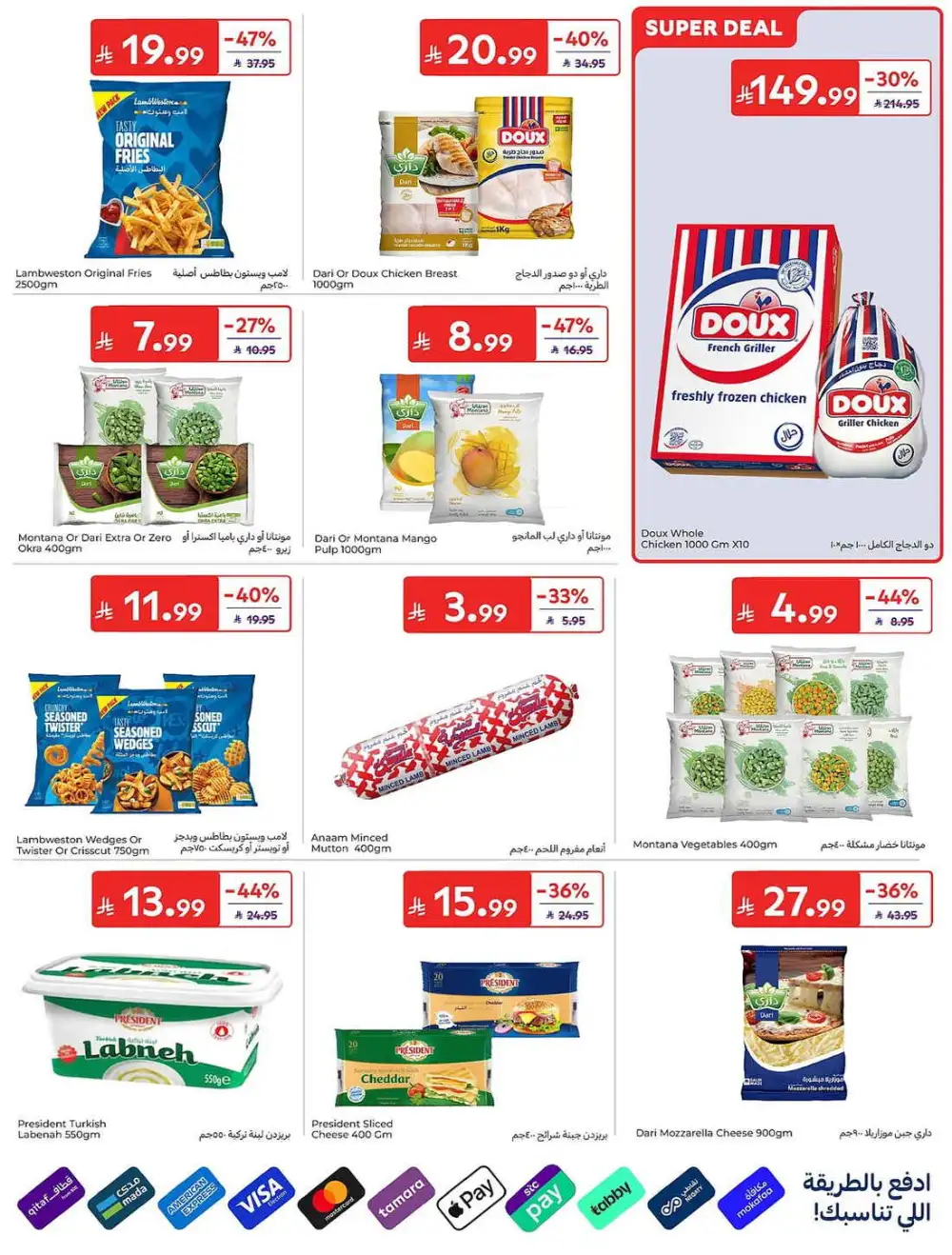 Carrefour Weekly Summer Super Deals | Latest Leaflets page 7