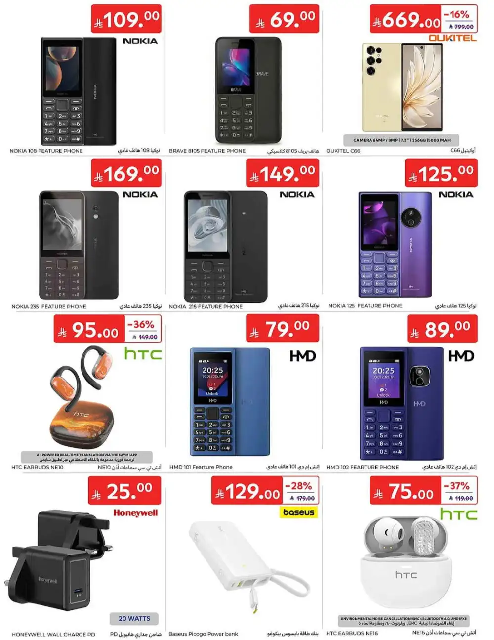 Carrefour Weekly Summer Super Deals | Latest Leaflets page 71