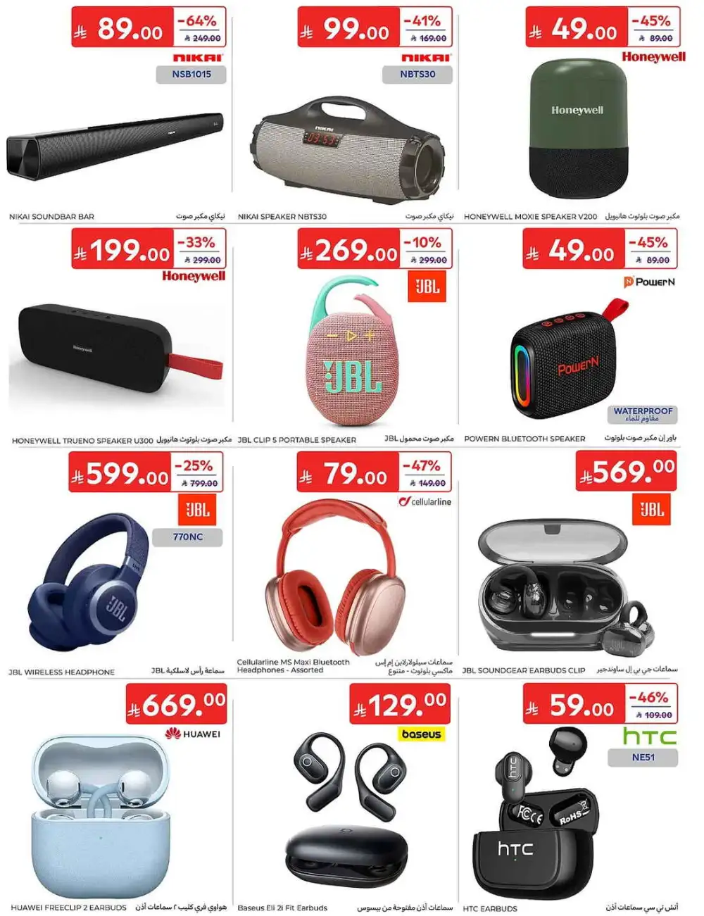 Carrefour Weekly Summer Super Deals | Latest Leaflets page 72
