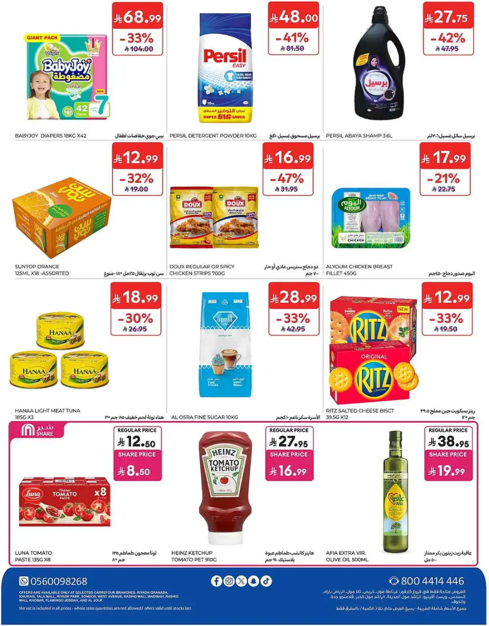 Carrefour Weekly Summer Super Deals | Latest Leaflets page 73
