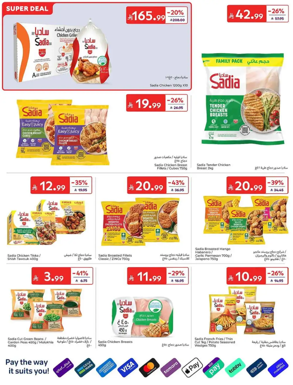 Carrefour Weekly Summer Super Deals | Latest Leaflets page 8