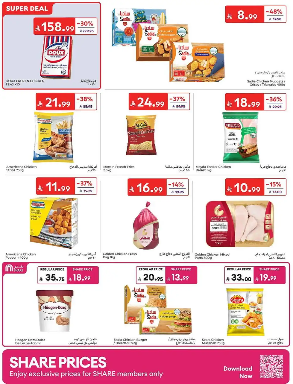 Carrefour Weekly Summer Super Deals | Latest Leaflets page 9