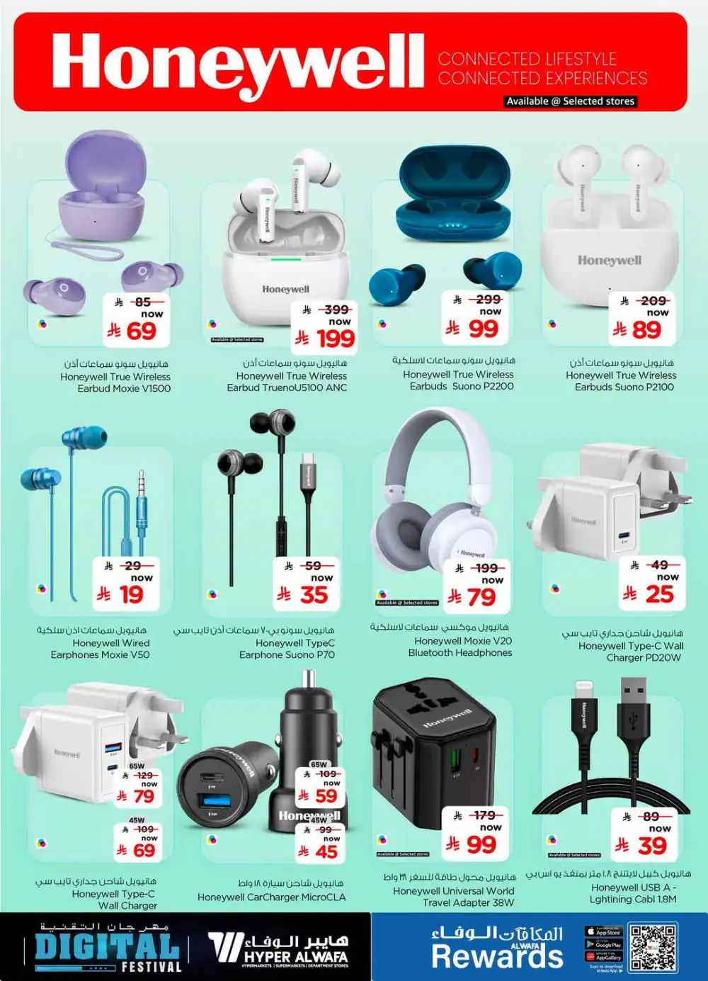 Hyper Al Wafa Digital Festival Deals | Latest Price & Leaflets page 11