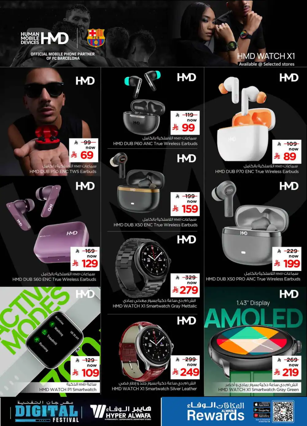 Hyper Al Wafa Digital Festival Deals | Latest Price & Leaflets page 12