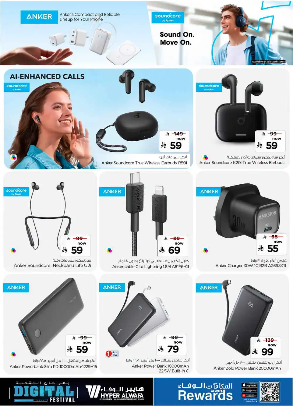 Hyper Al Wafa Digital Festival Deals | Latest Price & Leaflets page 16