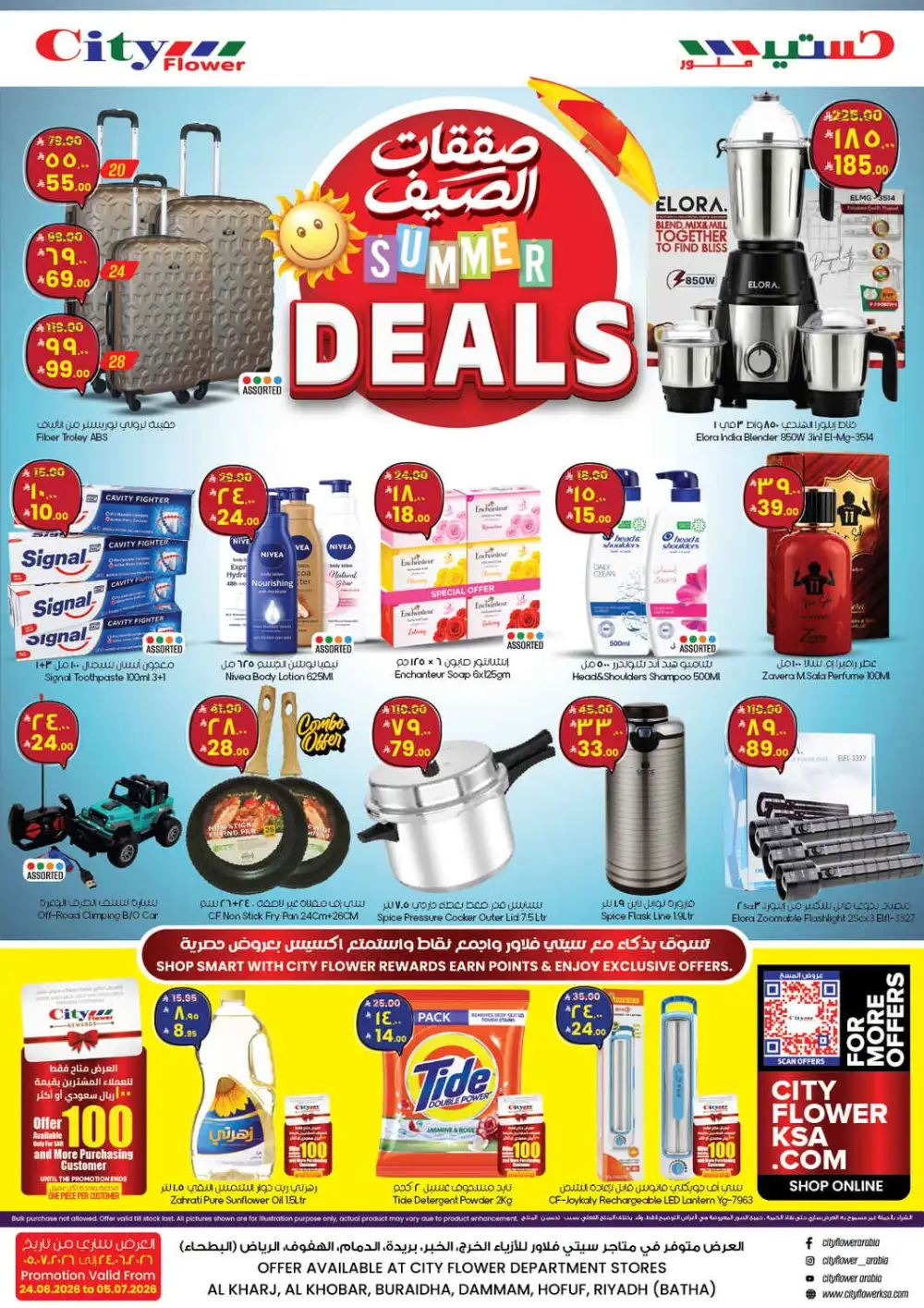City Flower Summer Deals Promotion | Latest Leaflets page 1