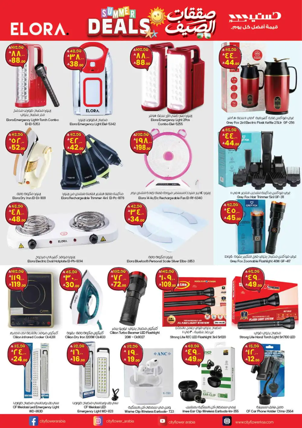 City Flower Summer Deals Promotion | Latest Leaflets page 7