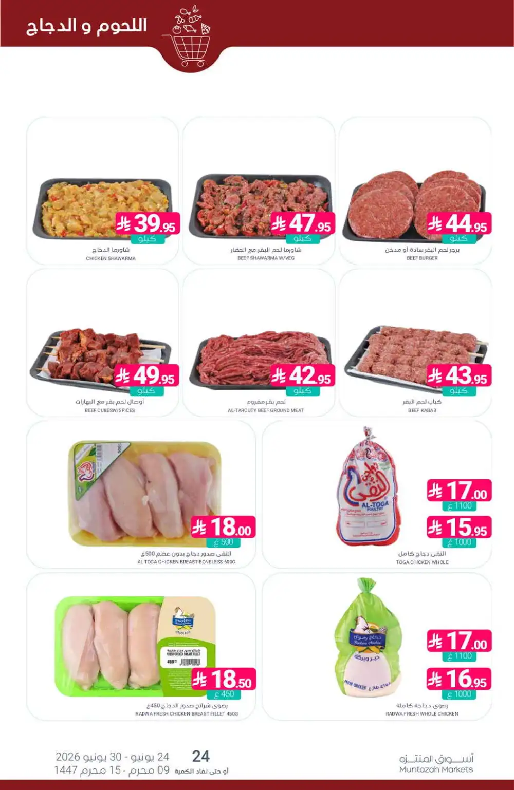 Muntazah Markets Weekly Offers | Latest Leaflets page 10