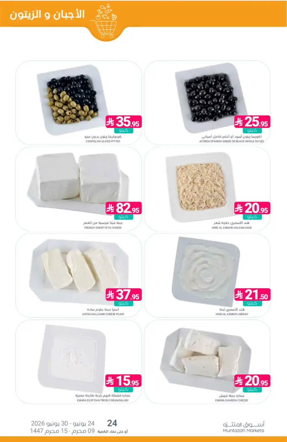 Muntazah Markets Weekly Offers | Latest Leaflets page 11