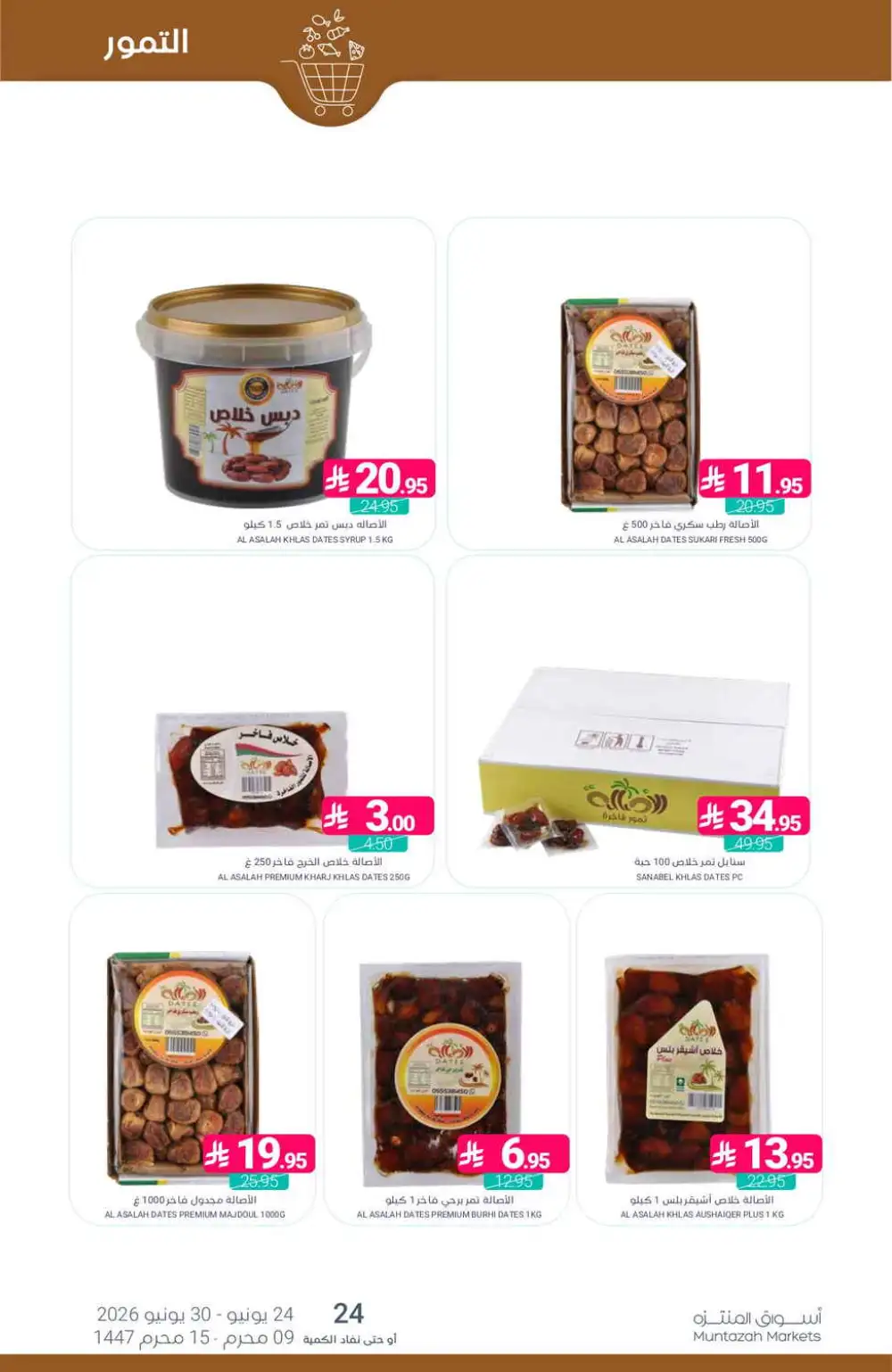 Muntazah Markets Weekly Offers | Latest Leaflets page 12