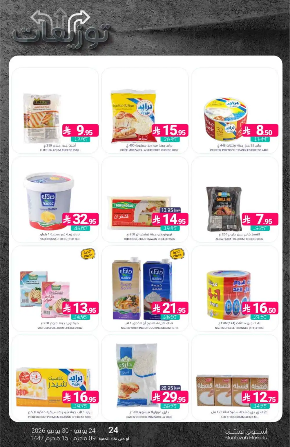 Muntazah Markets Weekly Offers | Latest Leaflets page 19