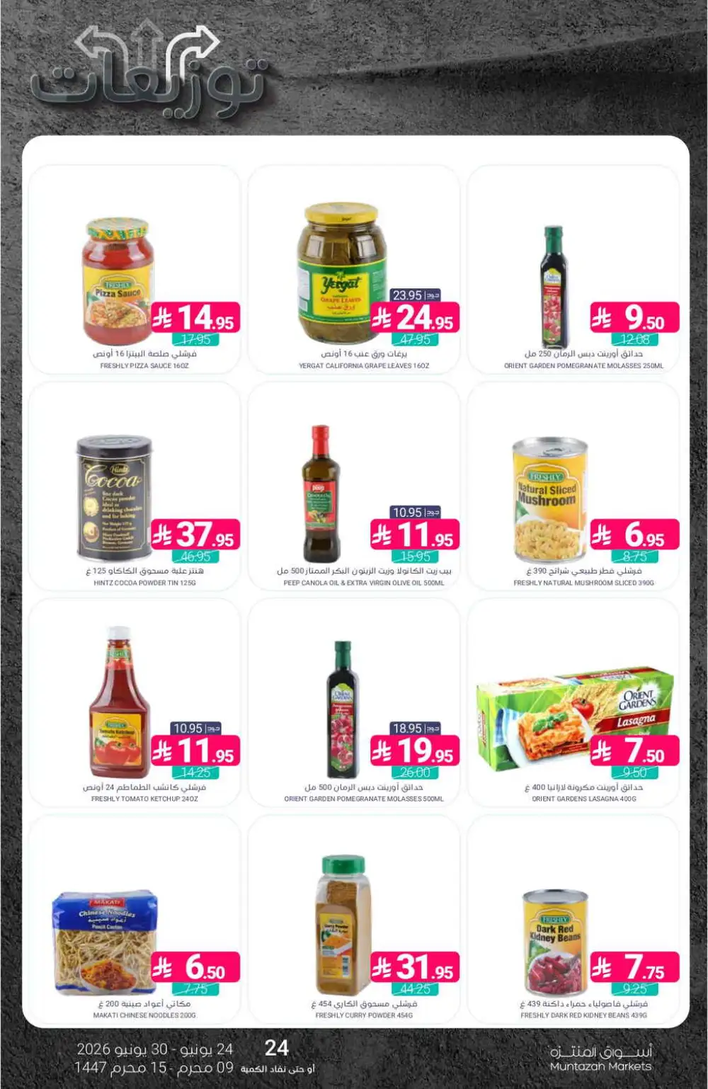 Muntazah Markets Weekly Offers | Latest Leaflets page 21