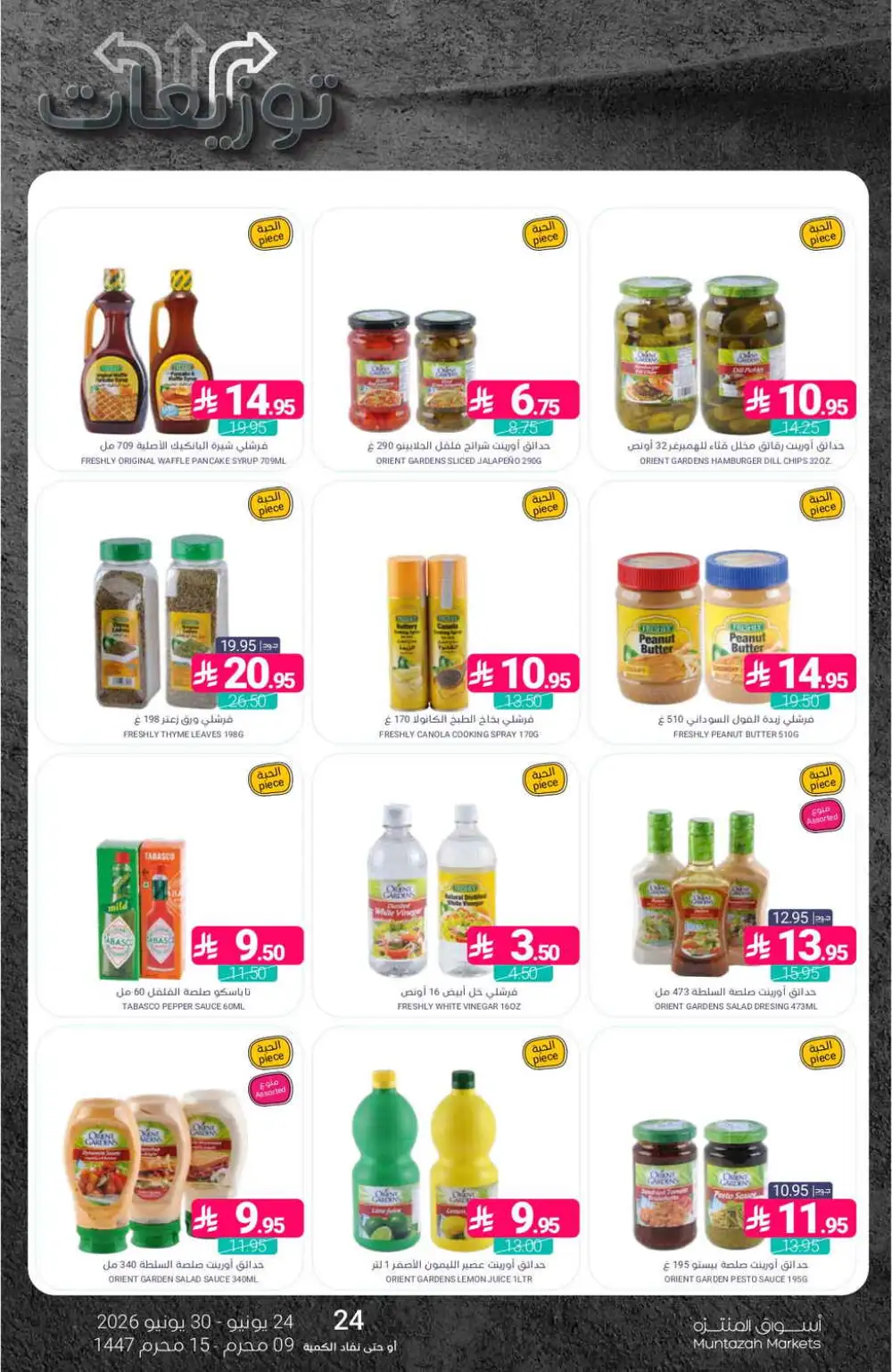 Muntazah Markets Weekly Offers | Latest Leaflets page 23