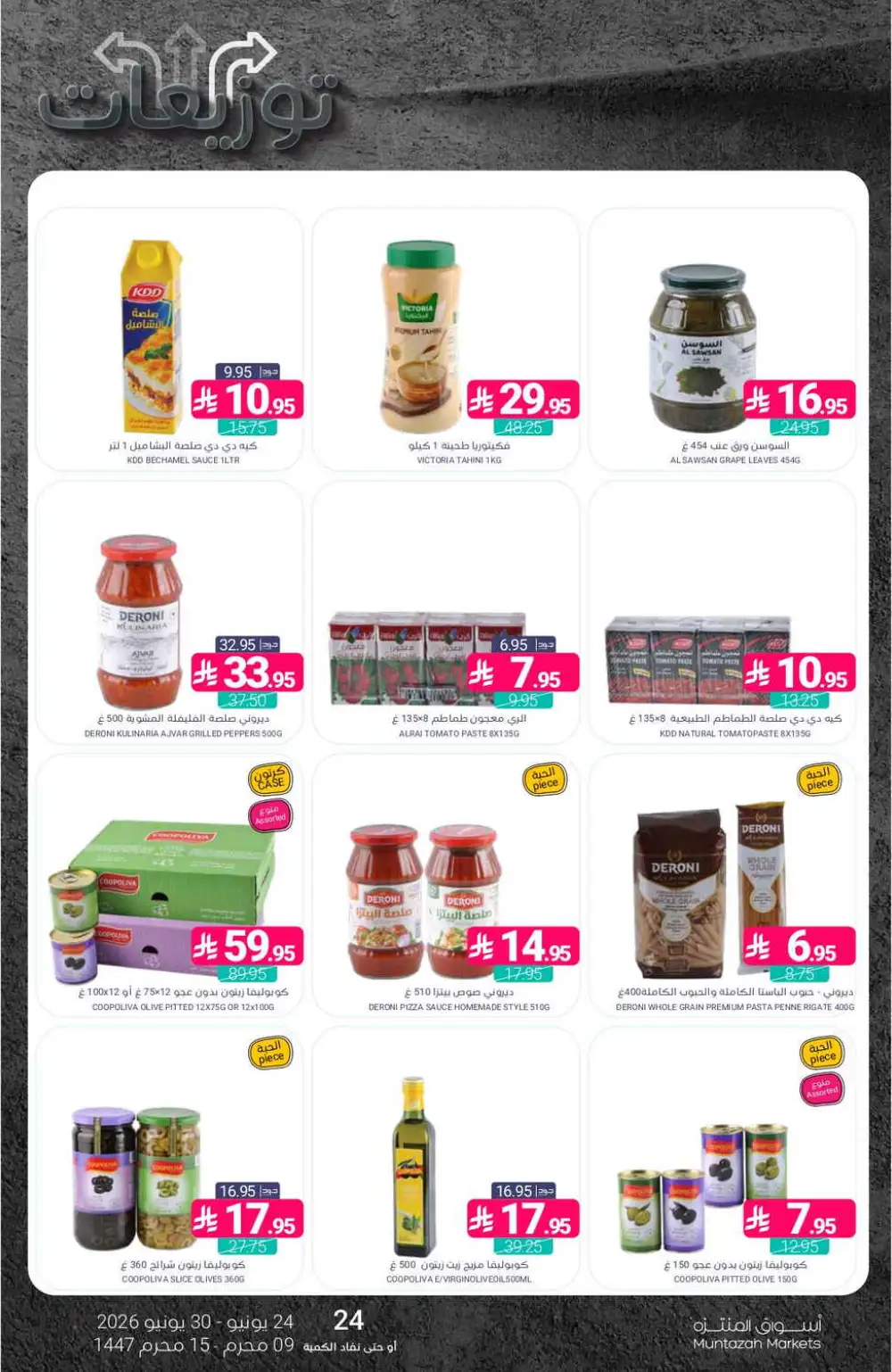 Muntazah Markets Weekly Offers | Latest Leaflets page 27