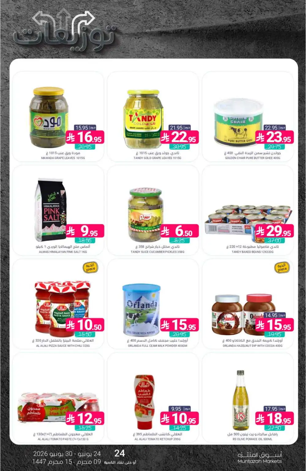 Muntazah Markets Weekly Offers | Latest Leaflets page 28