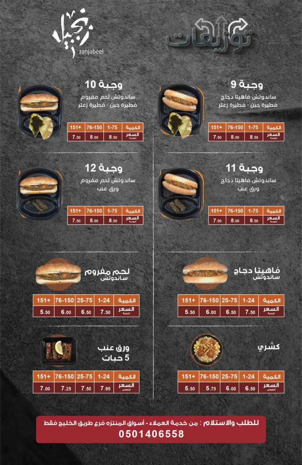 Muntazah Markets Weekly Offers | Latest Leaflets page 3