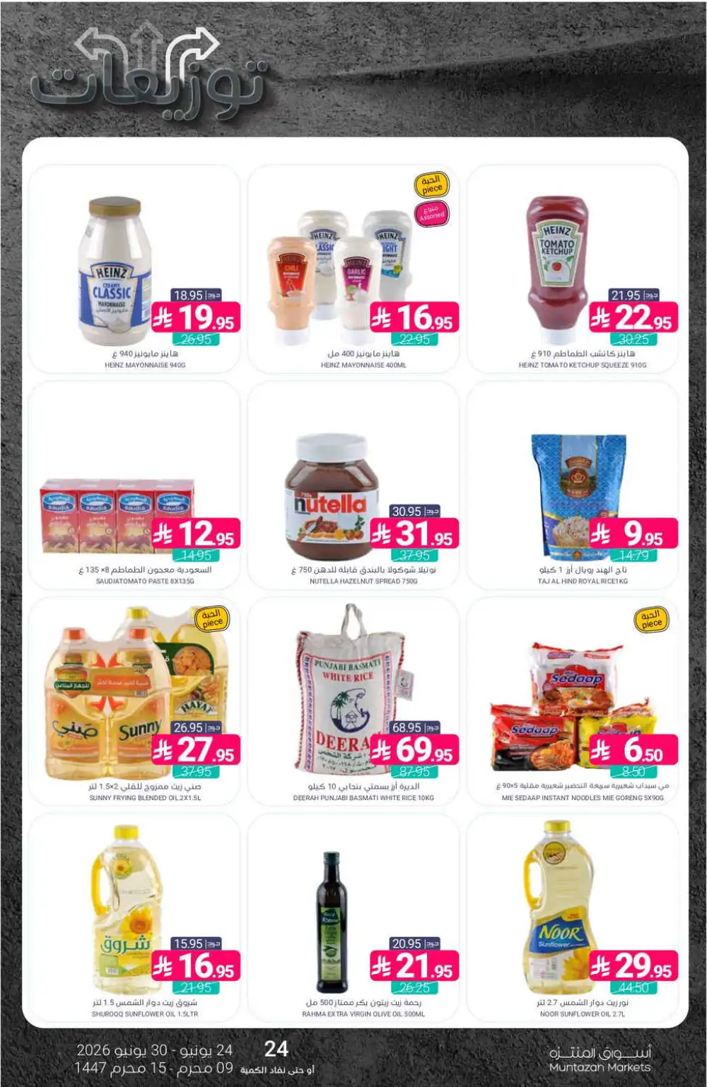 Muntazah Markets Weekly Offers | Latest Leaflets page 30