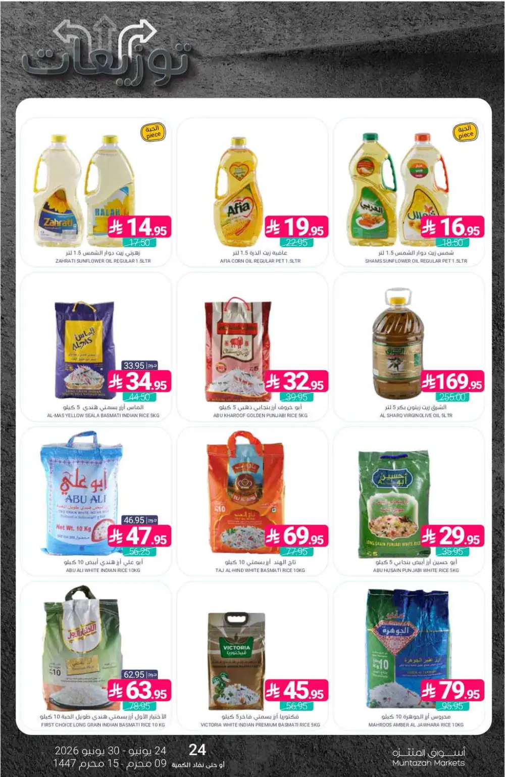 Muntazah Markets Weekly Offers | Latest Leaflets page 31