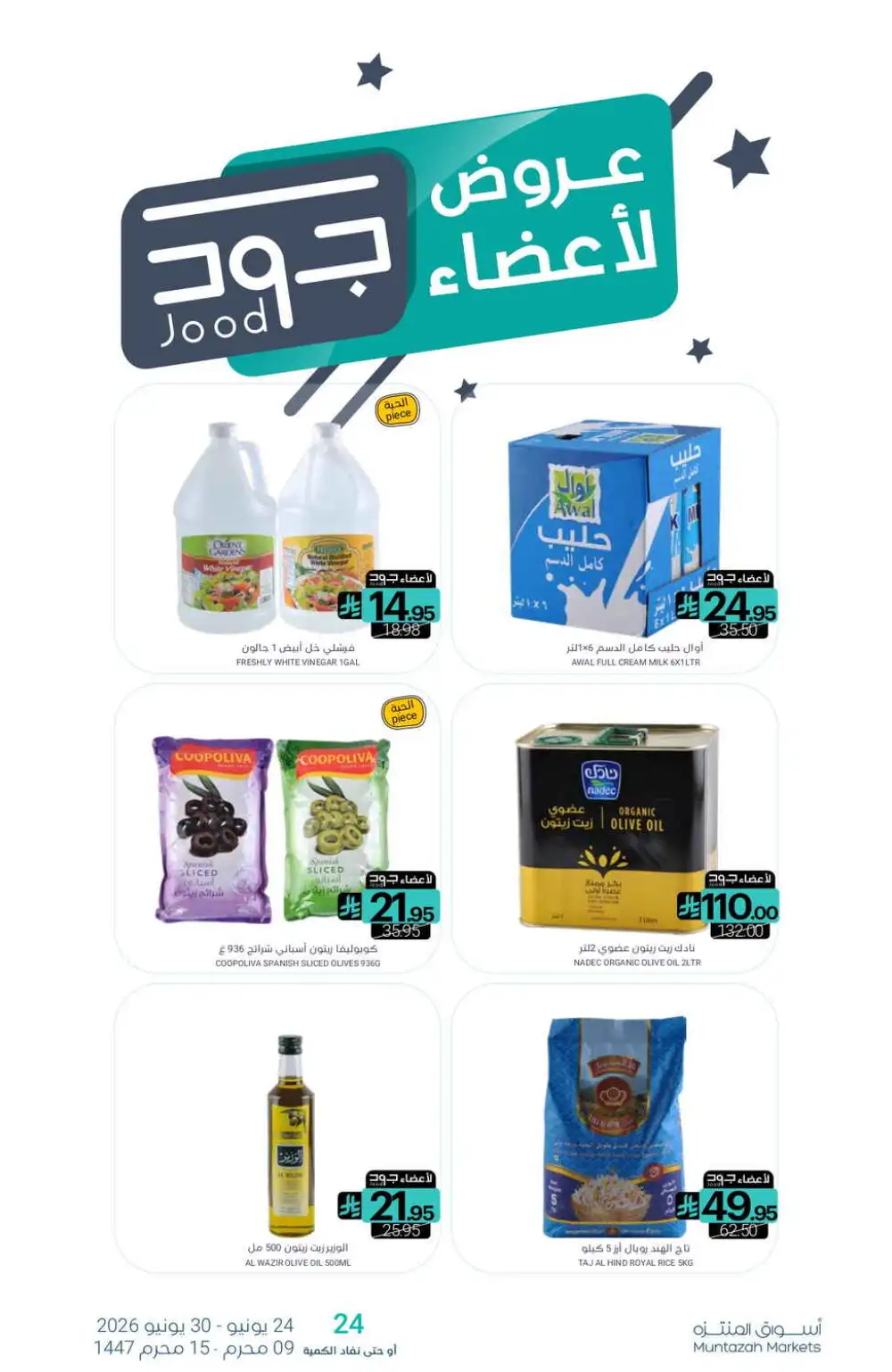 Muntazah Markets Weekly Offers | Latest Leaflets page 32