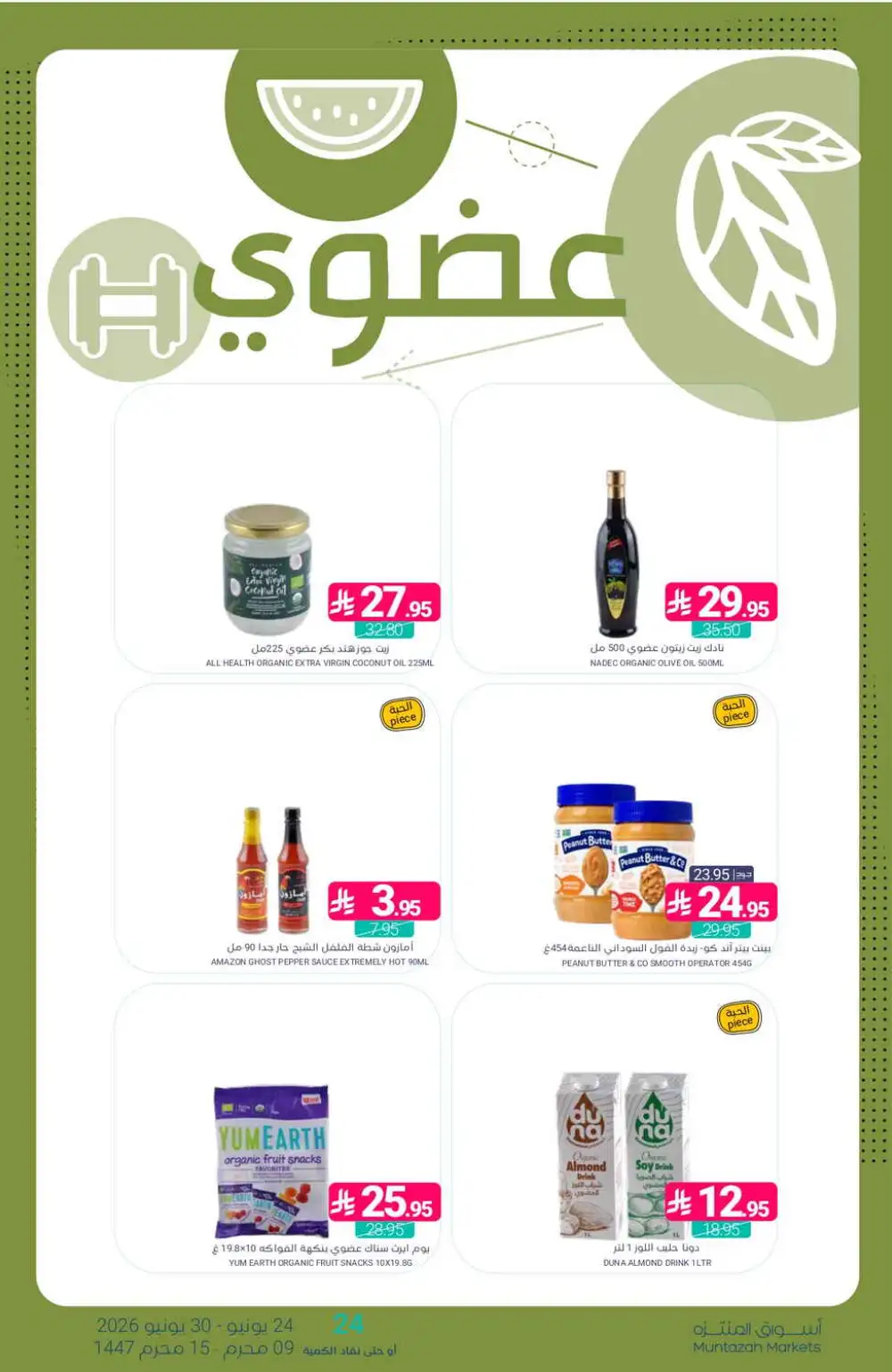 Muntazah Markets Weekly Offers | Latest Leaflets page 34