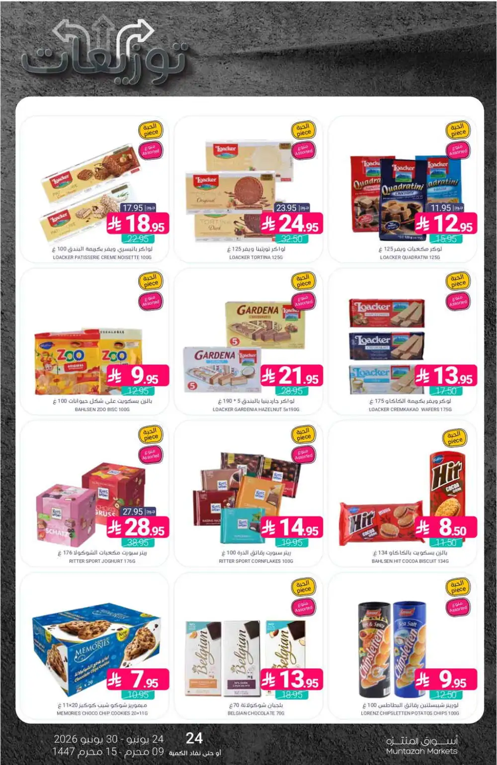 Muntazah Markets Weekly Offers | Latest Leaflets page 36