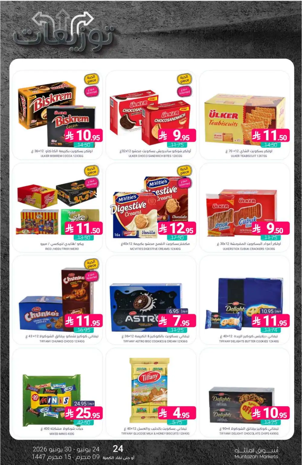 Muntazah Markets Weekly Offers | Latest Leaflets page 38