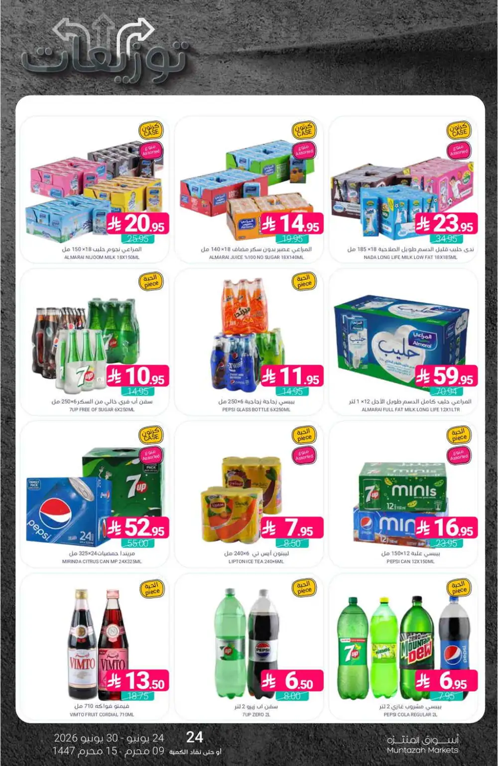 Muntazah Markets Weekly Offers | Latest Leaflets page 41