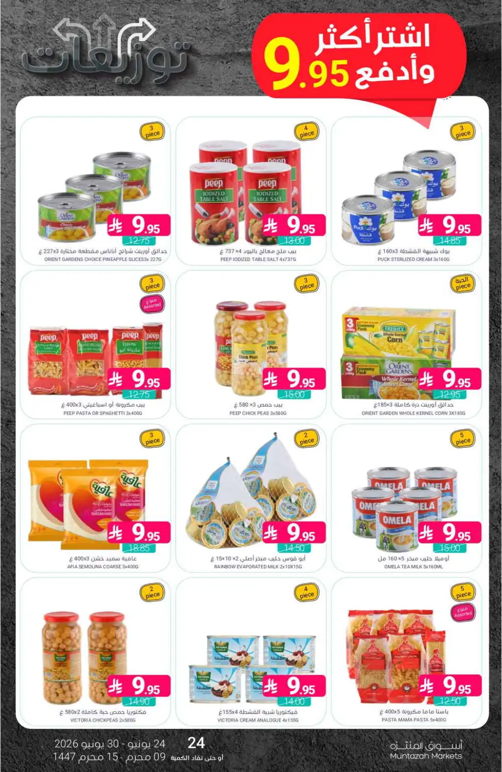 Muntazah Markets Weekly Offers | Latest Leaflets page 5