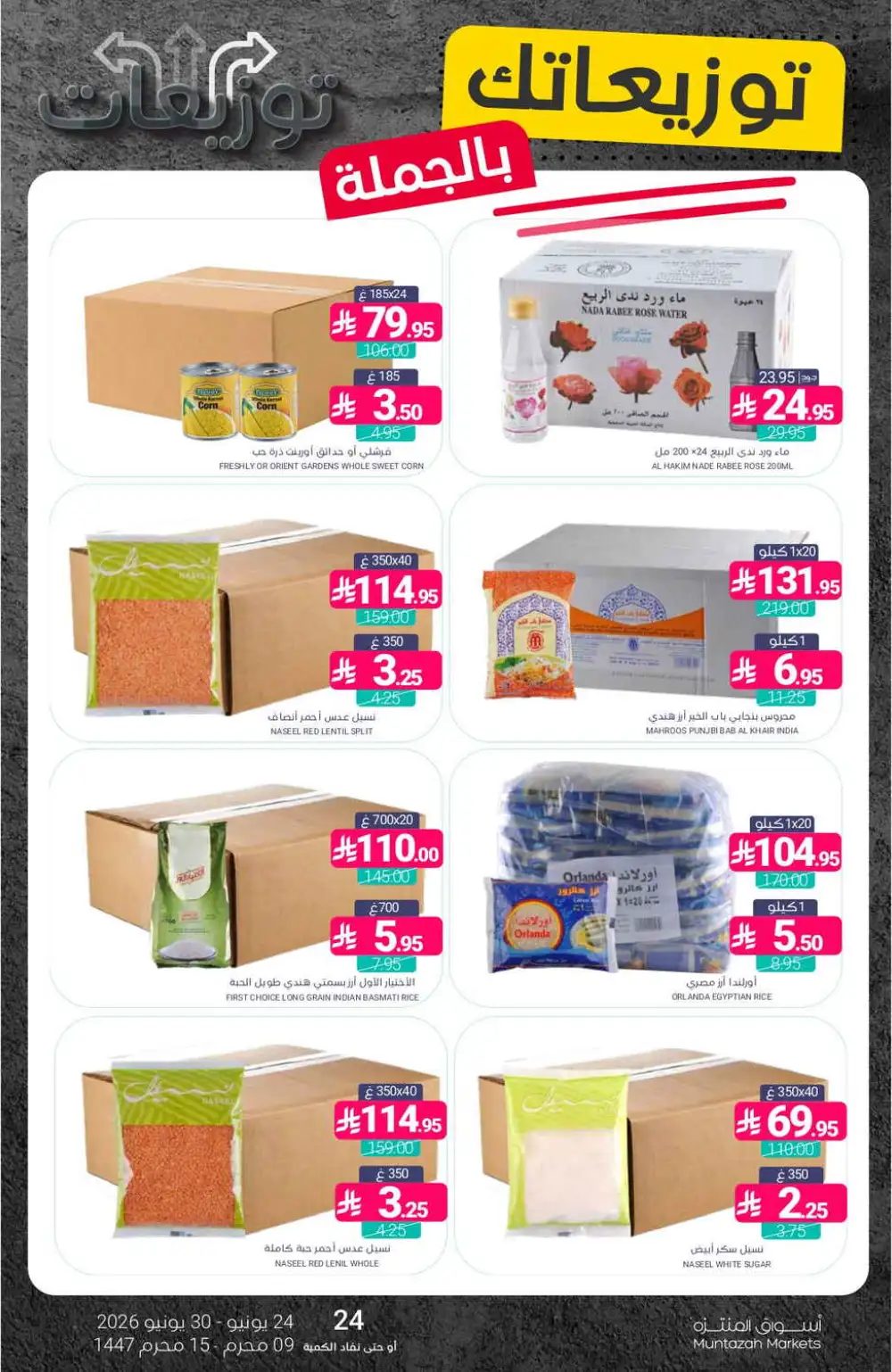 Muntazah Markets Weekly Offers | Latest Leaflets page 6