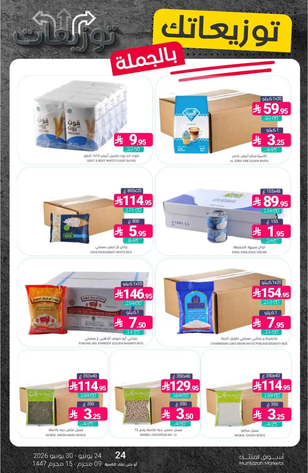 Muntazah Markets Weekly Offers | Latest Leaflets page 7