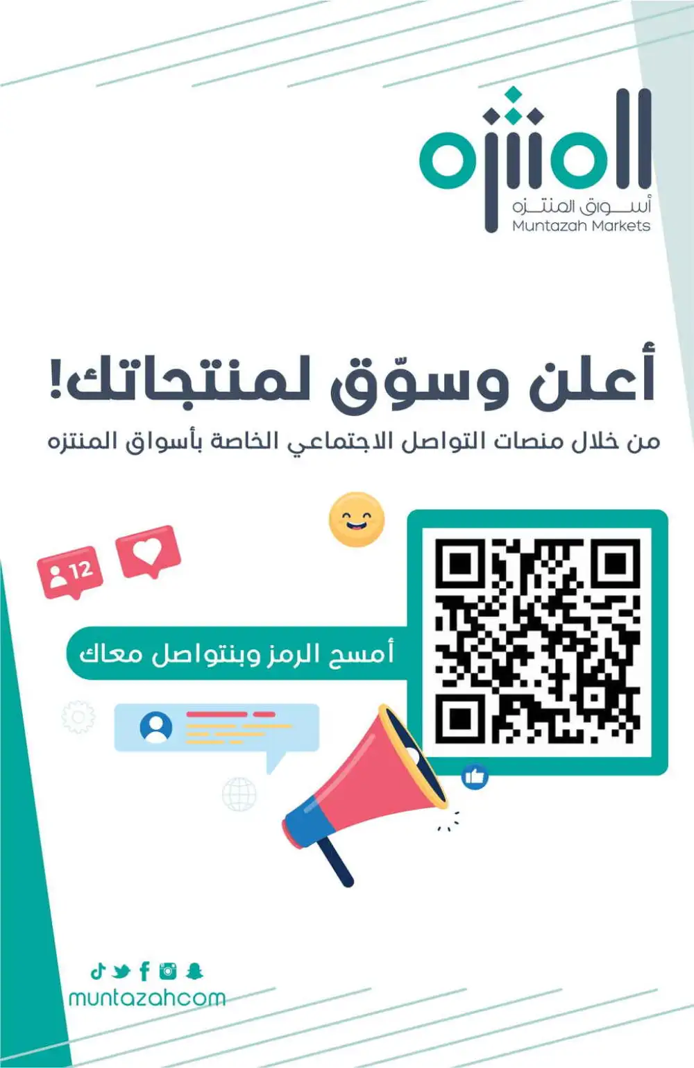 Muntazah Markets Weekly Offers | Latest Leaflets page 8
