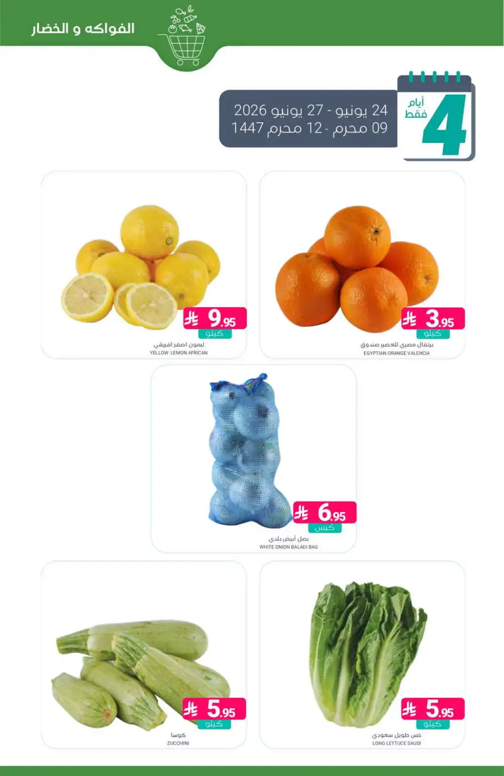 Muntazah Markets Weekly Offers | Latest Leaflets page 9