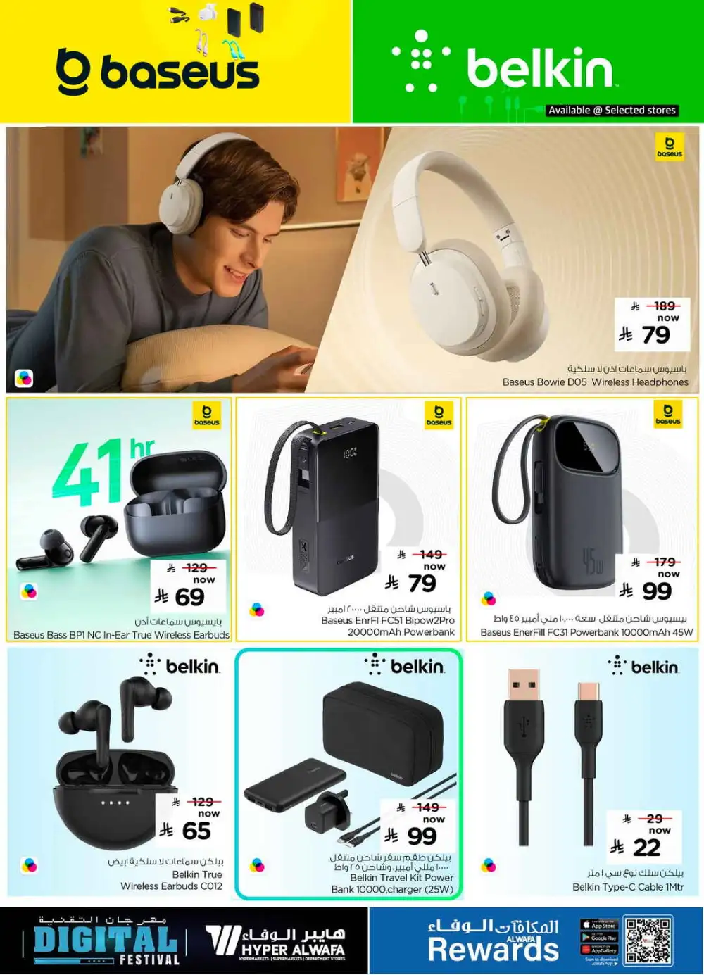 Hyper Al Wafa Digital Festival Deals | Latest Price & Catalogue page 10